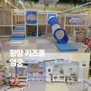 키즈팡팡 | [부산/엄궁] 프라이빗하게 신나게 놀기 엄궁키즈룸 추천 &#39;팡팡키즈룸&#39; 방문후기 💕