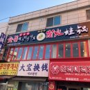 안나리숯불신선로 네이버블로그