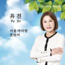 유진쓰리
