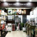 원웰빙건강원
