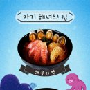 아기해녀의집