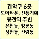 은천동-6 이미지