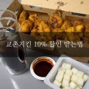 교촌치킨송탄1호점 이미지