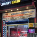 스마일셀프 세차장 이미지