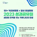 투모로우