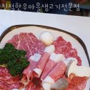 성남 성남동 갈비 친절한우마을생고기전문점 업체 정보 후기