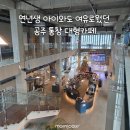 더공주 | 공주 대형카페 더크루즈 후기 ｜ 연년생 육아맘이 다녀온 동학사 베이커리카페