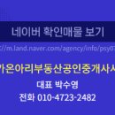 아리공인중개사사무소 네이버블로그