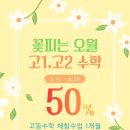 소하초등학교 앞 | 1:1 개별진도 관리형수업, 시험이 끝났다고 공부도 끝난걸까?