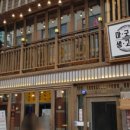 골목 생고기집 이미지