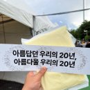 대성종합건설(주) | XX : COSMOS 월드투어 중콘 E11 19열 시야 고양종합운동장 VIP 20주년 후기 3층 추억여행 GD 태양 대성