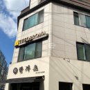 신반포로43길 23-11 이미지