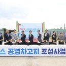 북부권 시내버스 공영차고지 착공, 대중교통 혁신 신호탄