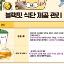 송우블랙핏