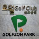 오월골프클럽 이미지