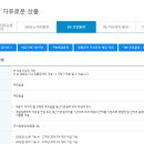 아이비케이지점 | IBK저축은행 모임통장 후기 예금이자 높은 은행 찾는다면