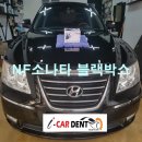 이노덴트 - 강남구 테헤란로51길 18 | 풍납동 블랙박스 풍납동 블박 풍납동 블랙박스 저렴한곳 풍납동 광택코팅 풍납동 보험수리