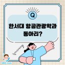 한서학원 이미지