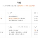 씨제이원