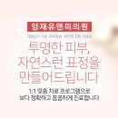 양재유앤미의원 이미지