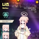 나츠