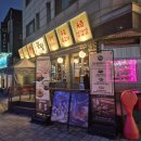 뭉텅평촌점 | 범계역 평촌학원가 맛집 : 회식 하기 좋은 고기집 뭉텅 평촌점