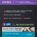맷돌36샤브샤브