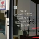 호박정육식당 서산점 | [서산] 호박정육식당 서산점