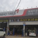 형제카공업사 이미지