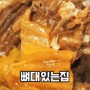 뼈대있는집 이미지