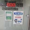 목동깨비365의원