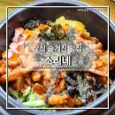 소리네분식