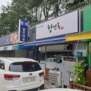청면옥 - 부안군 송정길 20 | 청면옥