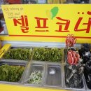 현완단겸 상추튀김 이미지