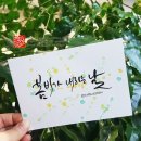 수채캘리그라피 오전반 이미지