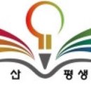 참조은교육주