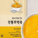 서울마님죽