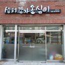 백오로/송학로/평창중앙로 | 평창군청 맛집 베스트 TOP 10 추천