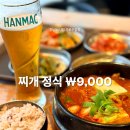 태영빌딩 | 가로수길에서 찾은 9,000원 가성비 맛집! 하남돼지집 찌개백반정식 솔직 후기 (내 돈 내산)
