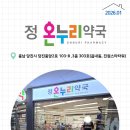 진원약국 이미지