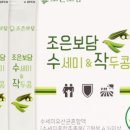 조은웰빙샵 네이버블로그