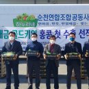 순천 거점산지유통센터 이미지