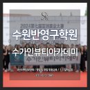 수가인뷰티 - 오산시 | 수가인뷰티