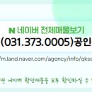 위너스부동산공인중개사사무소 이미지