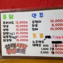 삼례시장통닭 이미지