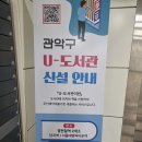 서울대벤처타운역 U-도서관 이미지