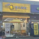 씨유천안직산공단점 | 천안 직산 공단 수제 샌드위치 맛집7AM 샌드위치 포장 후기