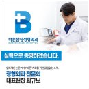 바른삼성정형외과의원 이미지