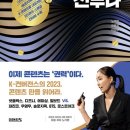 커뮤니케이션즈창