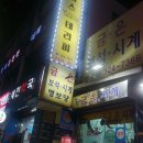 신촌세민약국 네이버블로그